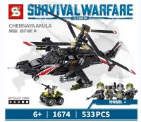 ProudNada Toys ตัวต่อ เลโก้ เครื่องบิน เฮลิคอปเตอร์ ทหาร S SY SURVIVAL WARFARE CHERNAYAAKULA 533 PCS 1674