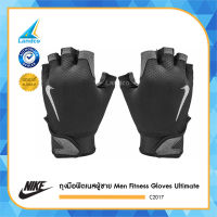 Nike ถุงมือ ฟิตเนส ถุงมือผู้ชาย ไนกี้  Men Fitness Gloves Ultimate C2017 (1420)