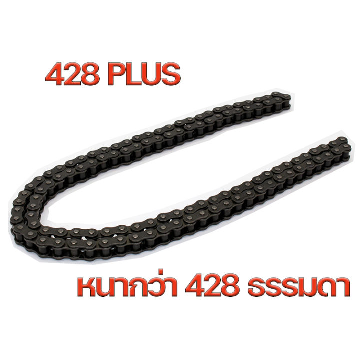 โซ่ดำ428-โซ่ทอง420-428-ข้อหนา-kazito-chain-จากโรงงานไทย-no-1-product-of-thailand-มีครบทุกรุ่น-wave-dream-sonic-msx-spark-rc-m-slaz