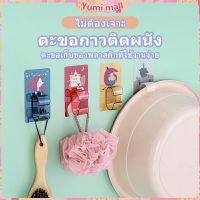 Yumi ที่วางกะละมัง ที่แขวนอเนคประสงค์ Home Storage Hooks