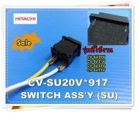 อะไหล่ของแท้/สวิตย์เปิด-ปิดเครื่องดูดฝุ่นฮิตาชิ/CV-SU20V*917/HITACHI/รุ่น CV-SU20V CV-SU21V CV-SU22V CV-SU23V