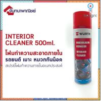 Wurth Interior Cleaner สเปรย์โฟมทำความสะอาดภายใน รถยนต์ เบาะ หมวกกันน็อค 500 ml สินค้ามีจำนวนจำกัด