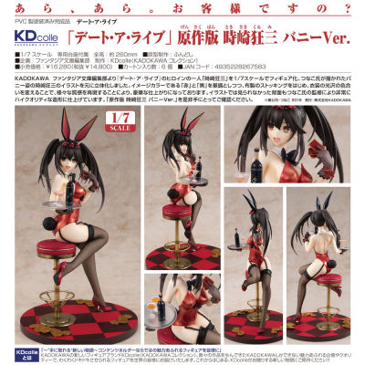 Figure ฟิกเกอร์ จากการ์ตูนเรื่อง Date A Live Light Novel พิชิตรัก พิทักษ์โลก ไลต์โนเวล Kurumi Tokisaki โทคิซากิ คุรุมิ Bunny บันนี่ 1/7 ชุดกระต่าย Ver Anime อนิเมะ การ์ตูน มังงะ คอลเลกชัน ของขวัญ Gift จากการ์ตูนดังญี่ปุ่น New Collection ตุ๊กตา Model โมเดล