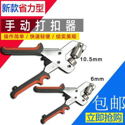 [COD] buckle No. 4 buttonhole x exhibition punching pliers advertising inkjet ring photo poster