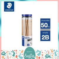 ดินสอไม้ Staedtler 13240N Exam 2B (กระปุก 50 แท่ง)