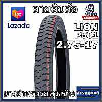 ยางนอกมอเตอร์ไซค์ ยางจักรยานยนต์ ยางมอไซค์ลายสิบล้อ ลาย10ล้อ ลายรถบรรทุก เบอร์2.75-17 ขอบ17 ใส่รถพ่วงข้าง รับน้ำหนักได้ดี ยี่ห้อแพนเทอร่า