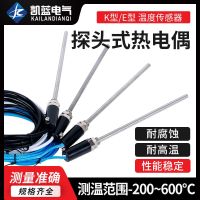 ﹍□ Thermocouple Thermal Resistor K E CU50 PT100 Temperature Probe Sensor 200mm Rod