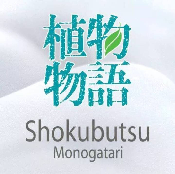 โชกุบุสซึ-โมโนกาตาริ-shokubutsu-ครีมอาบน้ำ-ชนิดถุงเติม-500-ml-ส่งเร็ว-ประเทศไทย
