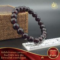 ข้อมือหินโกเมนเอกขนาด8มิล(สีแดงแก่ก่ำ)พรีเมี่ยมเกรด2A