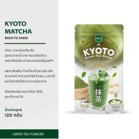 KYOTO Green Tea Shake 120 g. เกียวโต กรีนที เชค ผงชาเขียว พร้อมชง ตรา ชาโดะ ขนาด 120 กรัม