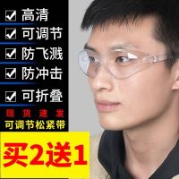 Viewed against splash goggles dustproof prevent mist cycling wind industrial dust Labour protection glasses transparent ski male