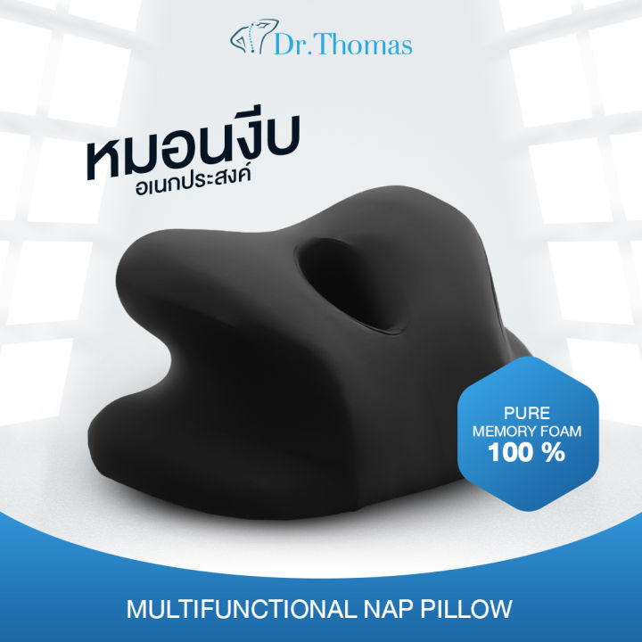 หมอนงีบ-nap-pillow-หมอนนอนกลางวัน-ปรับสรีระ-พร้อมช่องหายใจ-หมอนเพื่อสุขภาพ-นอนในออฟฟิศ