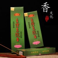 [COD] Mantang incense black agarwood essential oil Laoshan sandalwood raw home indoor for Buddha worship lying line