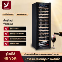 Jy shopz ตู้แช่ไวน์ ตู้เก็บไวน์ ตู้ไวน์ Vinocave Wine cabinet รุ่นJC-266A  ตู้ไวน์ขนาดใหญ่ ความจุ 48-90ขวด พร้อมที่แขวนแก้ว ชั้นวางไม้บรีช 16 ชั้น