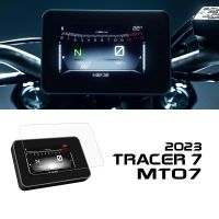 ☃หน้าจอคลัสเตอร์ MT07อุปกรณ์เสริมมอเตอร์ไซค์กันรอยขีดข่วนสำหรับยามาฮ่า Tracer7 MT 07 MT-07 Tracer 7 2023ป้องกันแดชบอร์ด TFT TPU