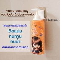 พร้อมส่ง--+สุด ที่แขวน ขวดแชมพู ขวดหัวปั้ม ไม่ต้องเจาะผนัง สีขาว（MYLG) ลดราคาถูกสุด แก้วน้ำ กระติกน้ำ ขวดน้ำ เหยือน้ำ กระบอกน้ำ ขวดน้ำพลาสตืก แบบพกพา 2ลิตร