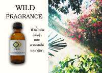 หัวน้ำหอมกลิ่นป่า ผสานดอกไม้ WILD FRAGRANCE FG00007 ขนาดทดลอง 50 กรัม