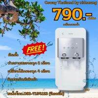 Coway เครื่องกรองน้ำรุ่น นีโอ พลัส ผลิตน้ำ 3 อุณหภูมิ(จ่าย 690/เดือน)เครื่องกรองน้ำ รุ่น Neo Plus