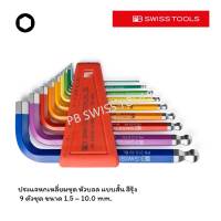 PB Swiss Tools หกเหลี่ยมชุด หัวบอล สั้น หลากสี 1.5 - 10.0 mm. รุ่น PB 212 H-10 RB Multicolor (9 ตัว/ชุด)