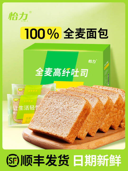 Yili LowFat Whole Wheat Bread Rye Really SugarFree Pregnant Women