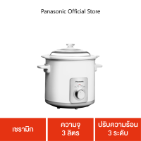 Panasonic หม้อตุ๋นไฟฟ้า 3 ลิตร รุ่น NF-N30ASSN  เซรามิก  ความจุ 3 ลิตร  ปรับความร้อน 3 ระดับ