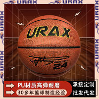 URAX7การฝึกซ้อมบาสเกตบอลผู้ใหญ่ทนต่อการสึกหรอยืดหยุ่นสูงทนต่อการตีหนาวัสดุ PU Non-slipbikez4บาสเกตบอลสำหรับเด็ก5คน