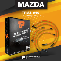 spark plug wire (ประกัน 3 เดือน) สายหัวเทียน MAZDA FAMILIA M1400 เครื่อง UC ตรงรุ่น - TOP PERFORMANCE JAPAN - TPMZ-046 - สายคอยล์ มาสด้า แฟมิลี่