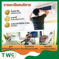 ล้างแอรติดผนังมีขนาด9000-36000BTU