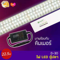 WYLED Aquatic Weed Lamp D-30+DIMMER ไฟ LED ตู้ปลา โคมไฟตู้ปลา LED มาพร้อมกับดิมเมอร์ 22.5W