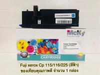 Fuji Xerox หมึกพิมพ์เลเซอร์( Mcky toner) DocuPrint CP115W ( สีฟ้า  ) สำหรับเครื่องปริ้นเตอร์ รุ่น Fuji Xerox DocuPrint CP115 /CP115w /CM115w /CP116w /CP116 /CP225 /CP225w /CM115 /CM225 /CM225fw