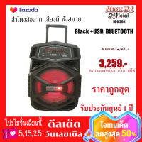 ลำโพง Music D.J. ( M-M20K ) MM20K Black +USB, BLUETOOTH รับประกัน 1 ปี