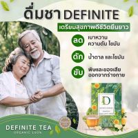 ? Definite Tea ชาเจ๊สม ชาสมุนไพรไทย (1 กล่อง 20 ซอง) หญ้าหวาน ลดเบาหวาน ชาสมุนไพรไทย หญ้าหวาน ลดปวดข้อ ชาเจ้สม ชาใบหม่อน ชาดอกคำฝอย ลดความดัน 424