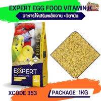 อาหารไข่เกรดพรีเมี่ยม  อาหารเสริมสำหรับนก สูตร VITAMIN K (XCODE353 ถุง 1kg.)