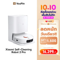 [NEW] Xiaomi Self-Cleaning Robot 2 Pro หุ่นยนต์ดูดฝุน เครื่องดูดฝุ่น หุ่นยนต์ดูดฝุ่น หุ่นยนต์ถูพื้น เครื่องดูดฝุ่นอัตโนมัติ เครื่องดูดฝุ่นอัจฉริยะ โรบอทดูดฝุ่น หุ่นยนต์ดูดฝุ่นอัจฉริยะ แรงดูด 4000PA