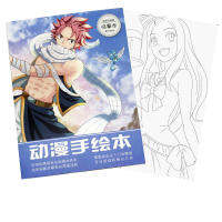 【Worth-Buy】 The Guitar Street อะนิเมะ Fairy Tail การ์ตูนสมุดระบายสีสำหรับเด็กบรรเทาความเครียดฆ่าเวลาวาดภาพวาด Antistress หนังสือ Gift