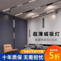 【September】 Magnet track light led ultra-thin embedded with the dark living room ceiling installed home without main light magnet linear light
