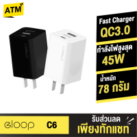 [แพ็คส่งเร็ว1วัน]  Eloop C6 หัวชาร์จเร็ว PD 45W GaN QC 4.0 PPS Super Charger 3A Apapter Notebook Type-C &amp; USB-A &amp; USB-C