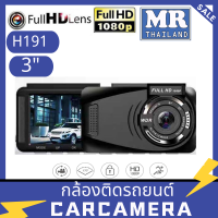 ?Car Camera  CH191? คุณสมบัติ - บันทึกภาพคมชัดระดับ FULL HD 1080p กล้องติดรถยนต์ พร้อมGPS H191