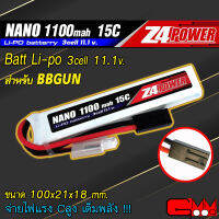 แบตลิโพ Z4Power 11.1V 1100 mAh 15C Li-po (ปลั๊กทามิย่า) สำหรับใส่ บี บี ด้านหน้าหรือพานท้าย สินค้าตามภาพ