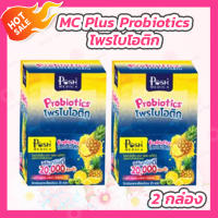 [2 กล่อง] MC Plus โพรไบโอติก Probiotics [กล่องละ 6 ซอง]