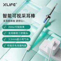 Durable and durable XLife wireless visual ear picker high-definition smart ear picker tool set visual ear picker