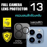 Startec สตาร์เทค ฟิล์มกระจกกันรอย เลนส์กล้อง Full Camera Protector Apple ไอโฟน 13 iPhone 13 / 13 Pro / 13 Pro Max