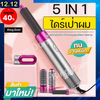 *ถูกที่สุด* 5 In1ที่ถอดออกได้ชุดมัลติฟังก์ชั่ไฟฟ้าหวีเป่าผมผมเครื่องม้วนผมเครื่องดัดยืดผม PTC ความร้อนเทคโนโลยี