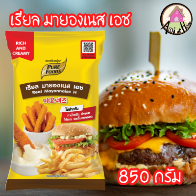 ใหม่! เรียลมายองเนส เอช ตราเพียวฟู้ดส์ ขนาด850กรัม สินค้าพร้อมส่ง มีบริการเก็บเงินปลายทาง