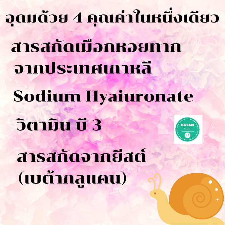 ส่งฟรี-เชรั่มจากเมือกหอยทาก-รีแพรี่-สเนล-ซีรั่ม-สารสกัดเมือกหอยทากจากประเทศเกาหลี-เสริมด้วย-sodium-hyaluronate-และวิตามิน-บี-3-ช่วยให้ผิวเนียนนุ่มชุ่มชื้น-ลดเลือนริ้วรอย-บำรุงผิวให้เรียบเนียนกระชับ