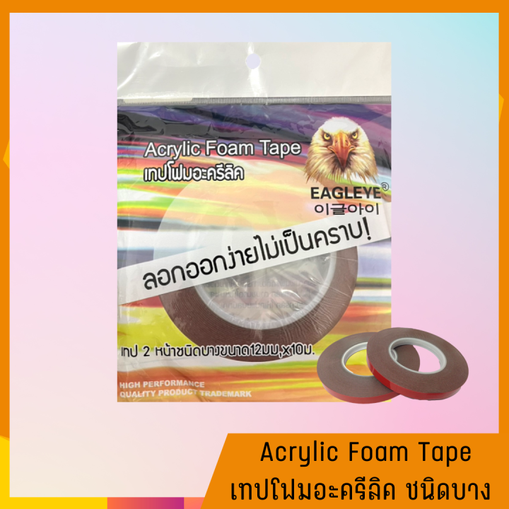 เทปโฟมอะครีลิค-acrylic-เทป2หน้า-ขนาด-12-มม-x-10ม-สามารถลอกออกได้ง่ายโดยไม่เป็นคราบ