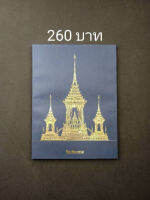 ศิลปวัฒนธรรม ปีที่ 38 ฉบับที่ 12 ( มีกล่อง )