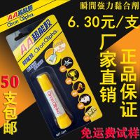 Aronfa AA super energy instant quick-drying glue yellow pack transparent 2 grams sticky plastic metal ceramic wood hot sale