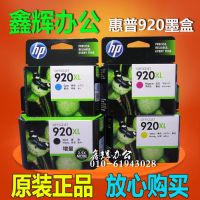 Original HP HP920XL ink cartridge Officejet 7000 7500A 6000 6500A 6500 cartridges