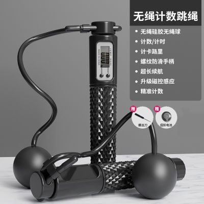 Wireless Fitness Sport Weight Counter Slimming Rope Skipping Girl